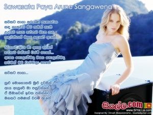 Sawasata Paya Arune Sangawena Sanda Natuwata Song Lyrics