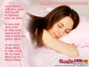 Sayane Sihinen Pem Karana Landune Song Lyrics