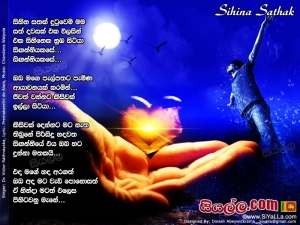 Sihina Sathak Dutuwemi Mama Sath Dawasak Eka Wilasin Song Lyrics