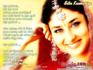 Situ Kumariye Mata Epa Obe Ansathu Agana Hasarallak Song Lyrics