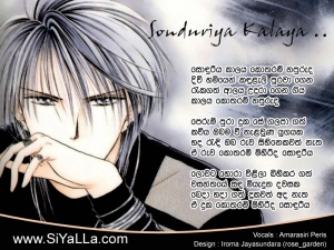 Sonduriya Kalaya Ketharam Napuruda Song Lyrics