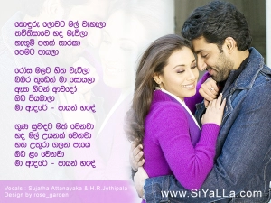 Sonduru Lovata Mal Wehela Song Lyrics