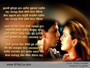 Supem Suwandak Aran Song Lyrics