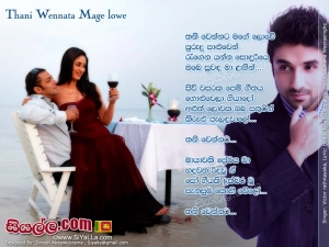 Thani Wennata Mage Lowe Purudu Paluwen Song Lyrics