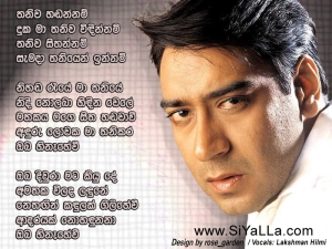 Taniwa Handannam Duka Ma Thaniwa Vindinam Song Lyrics