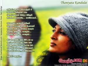 Thaniyata Kandulai Hasarellai Wi Song Lyrics