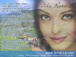 Udarata Kandukara Siriya Paradana Song Lyrics