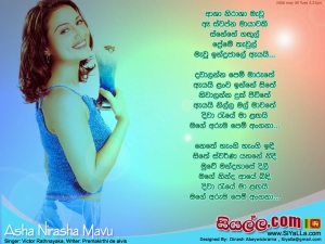 Asha Nirasha Mavu Song Lyrics