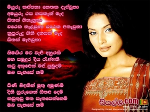 Miyuru Kalpana Netaka Dal Una Song Lyrics