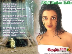 Sihil Sulan Relle Song Lyrics