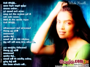 Wahi Kirilli Song Lyrics