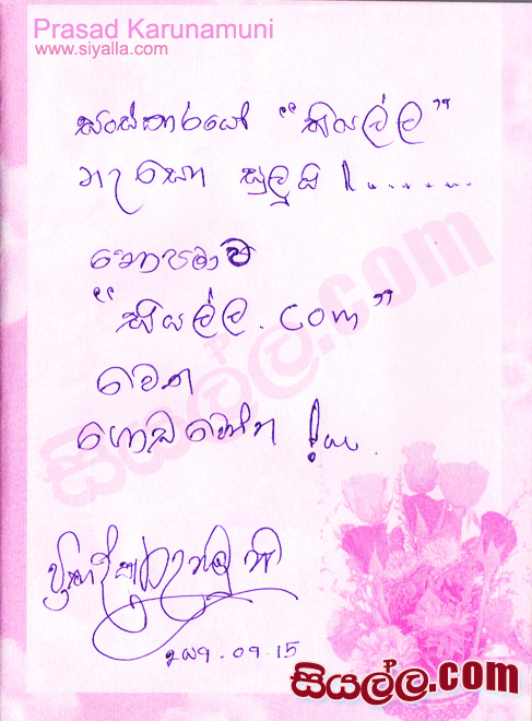 Souvenir Signature Prasad Karunamuni