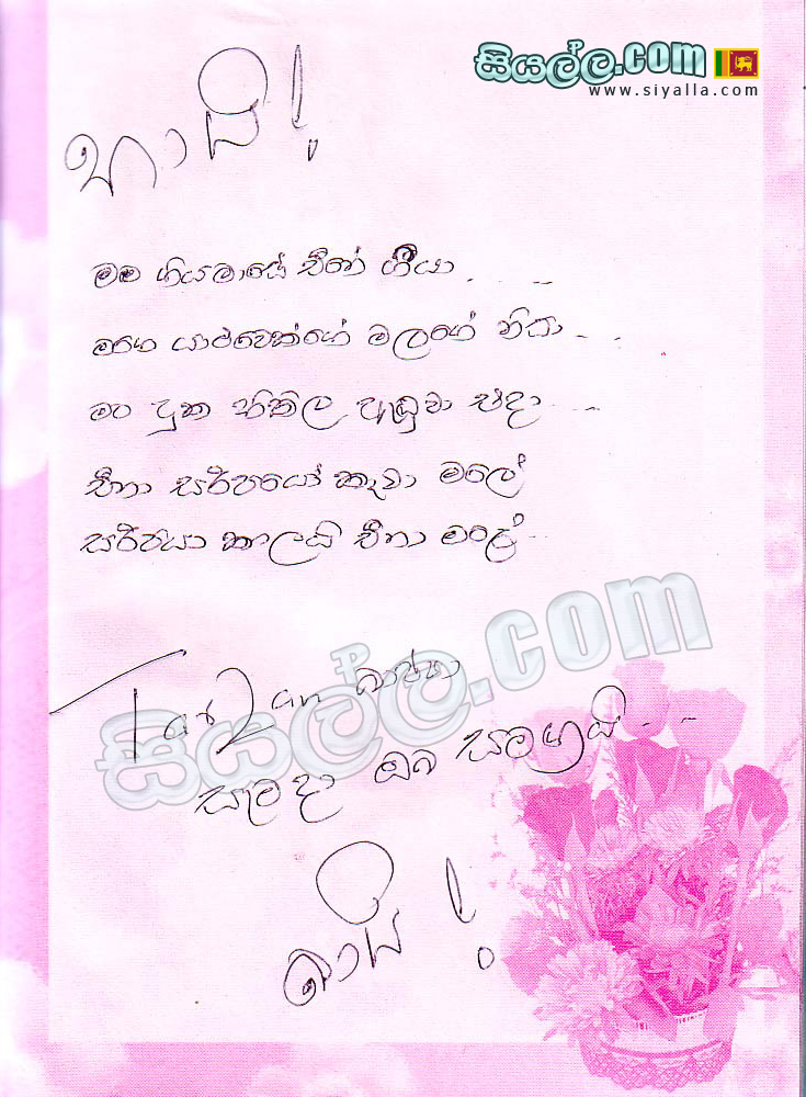 Ttarzan Bappa Souvenir Signature