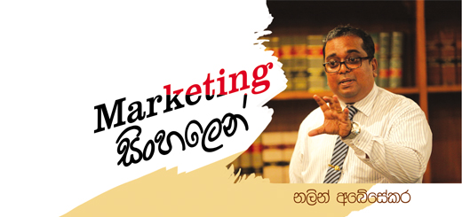 'Marketing Sinhalen' book by Profesor Nalin Abeysekera